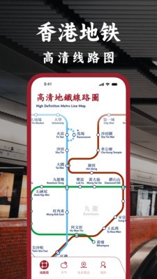 港铁通软件