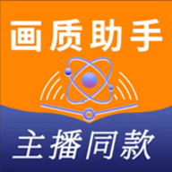 小茂画质助手pro120帧软件