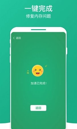 凤梨清理大师软件