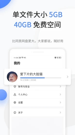 文叔叔传文件软件