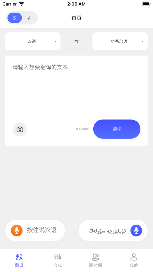 石榴籽翻译app免费软件