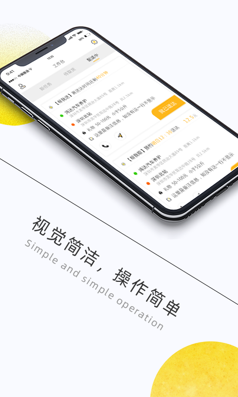 十里镖局骑手app软件