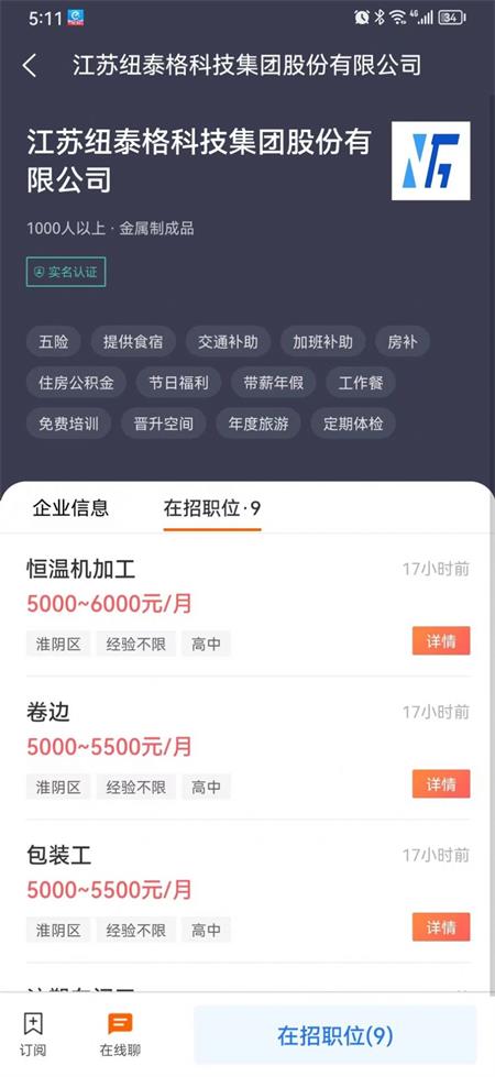 人才伯乐网app官方版软件