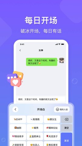 话唠键盘软件