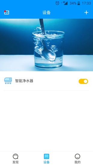 华尔康净水器软件