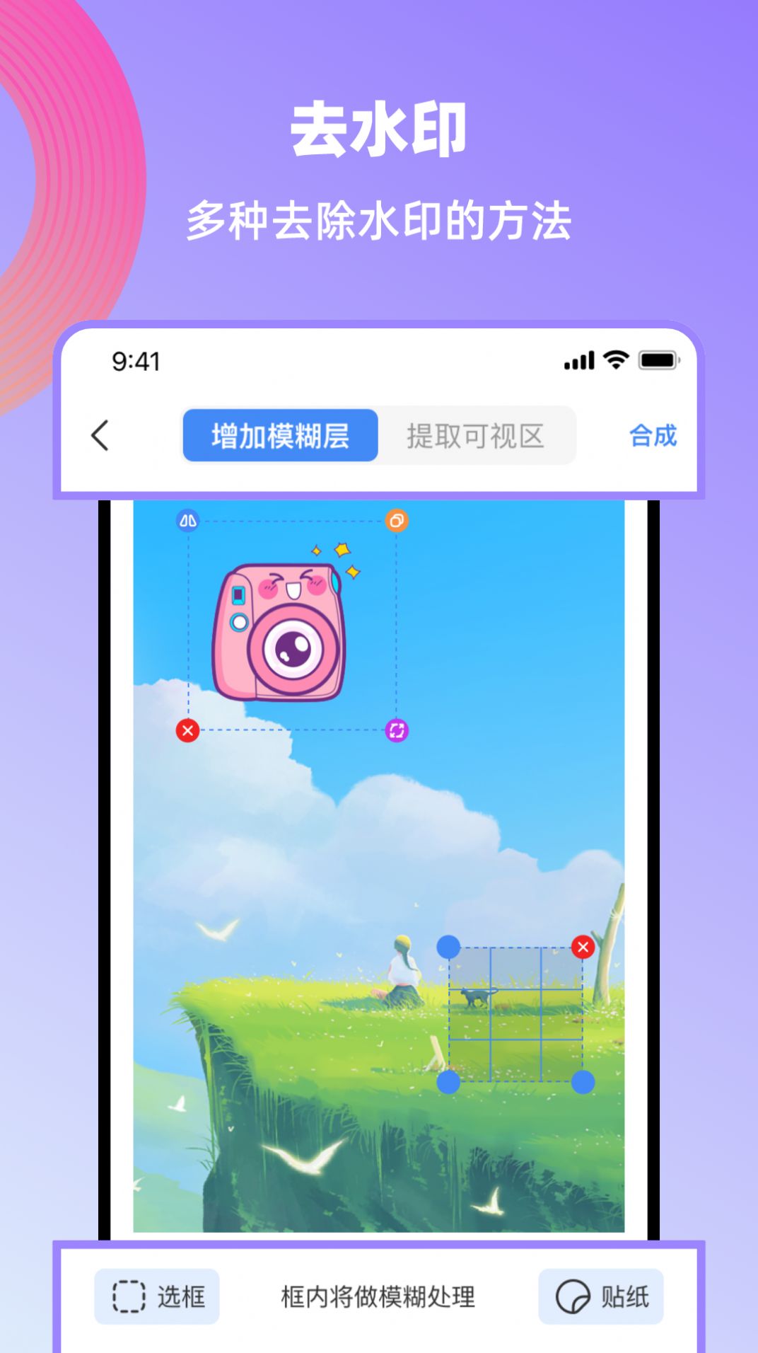 创鸭创作大师软件