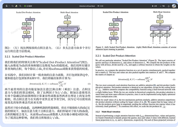 ReadPaper软件