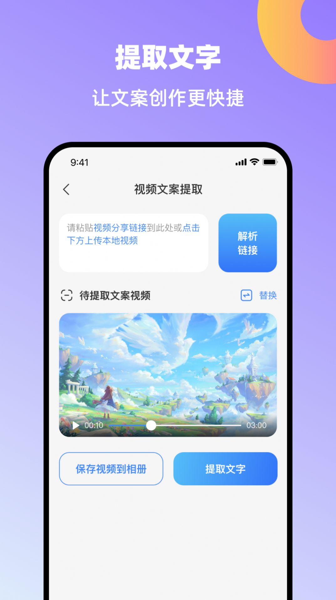 创鸭创作大师软件