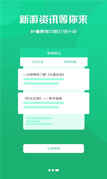 鸿清游戏软件