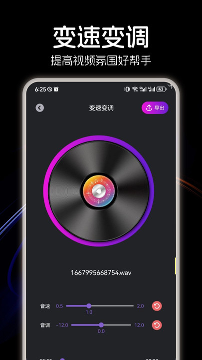LX洛雪音乐剪辑软件