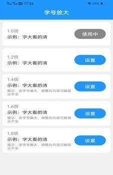 续航电精灵app软件