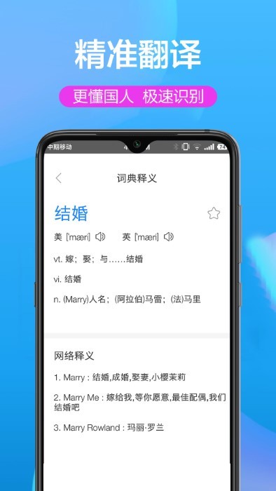 英汉双译app手机版软件