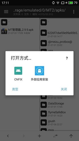 cnfix官方版软件