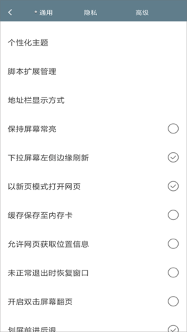 米侠浏览器app软件