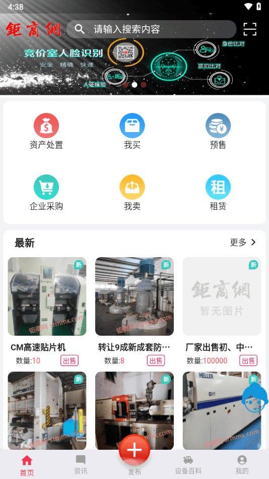 钜商网软件