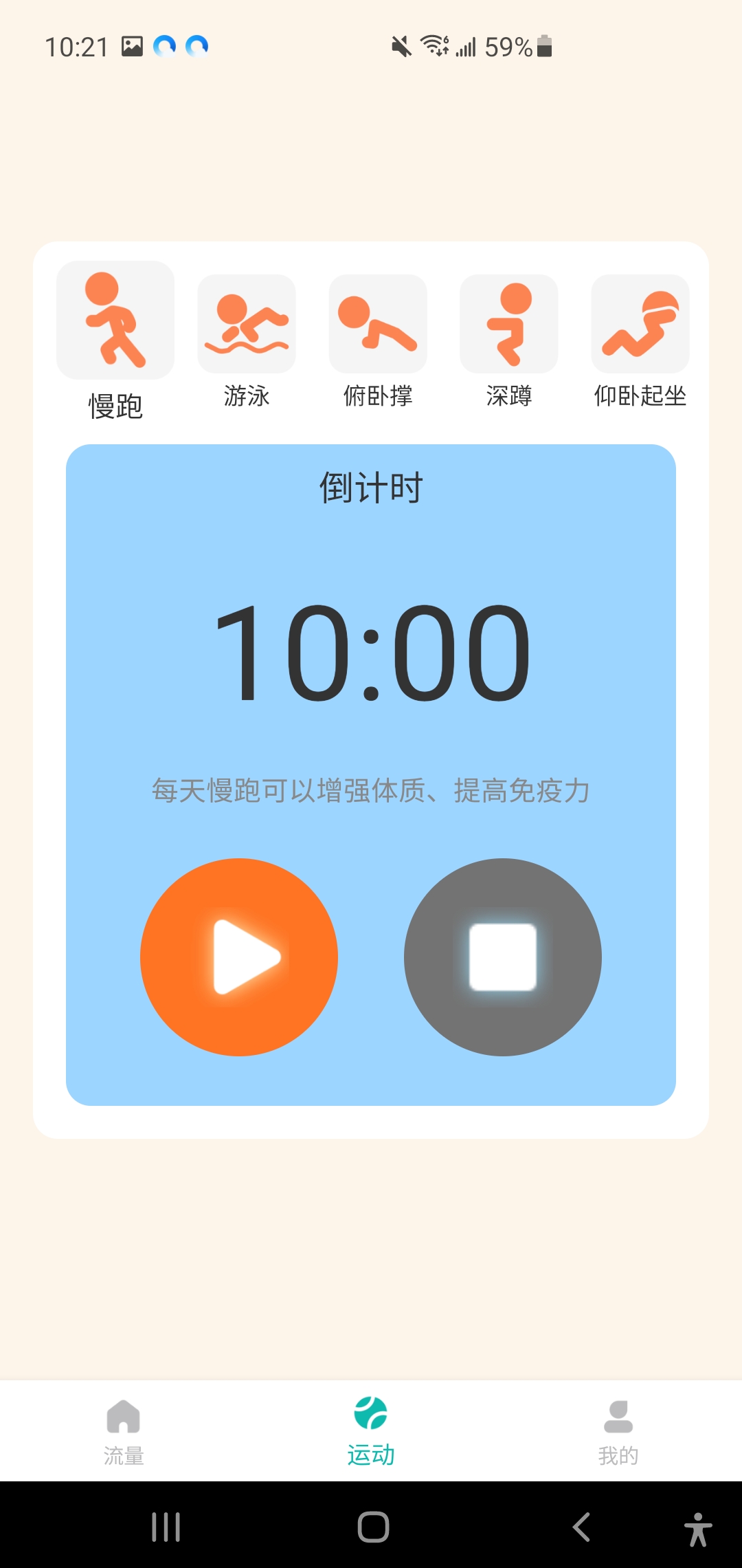 畅享WiFi大师软件