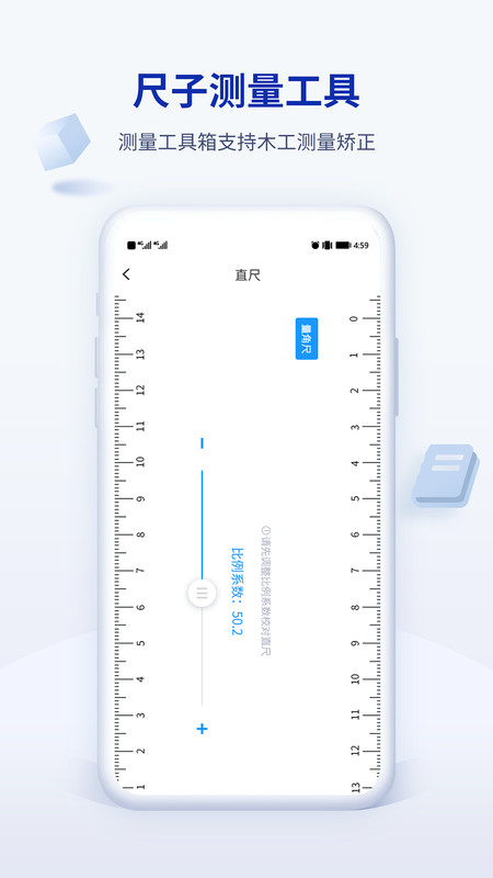 木工计算器Pro手机app软件