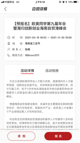 同心金陵app软件