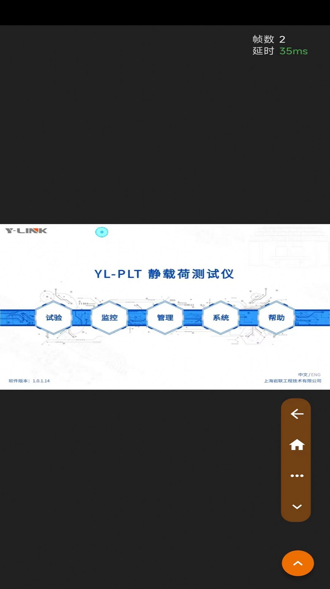 YLINK远程互联手机版软件