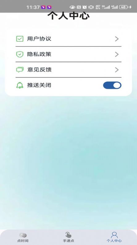 巧手点点软件