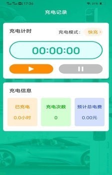 续航电精灵app软件