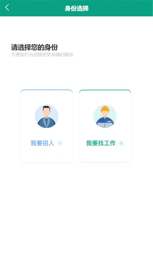 易工匠app软件