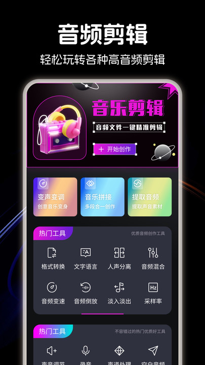 LX洛雪音乐剪辑软件