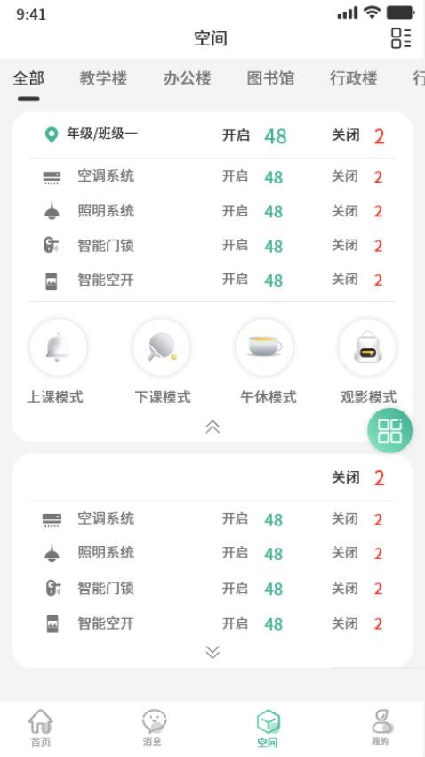 森智明物联软件