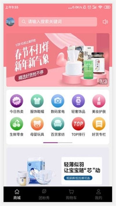 热物官方版app软件