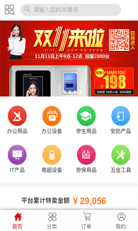 Battery HD Pro(专业电池显示)软件