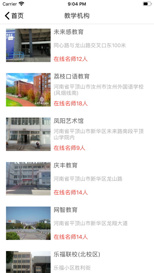 河马乐学软件