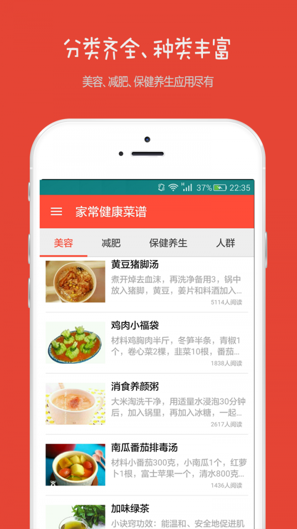 家常菜管家软件