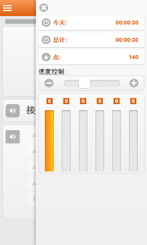 英语词根词缀手册软件