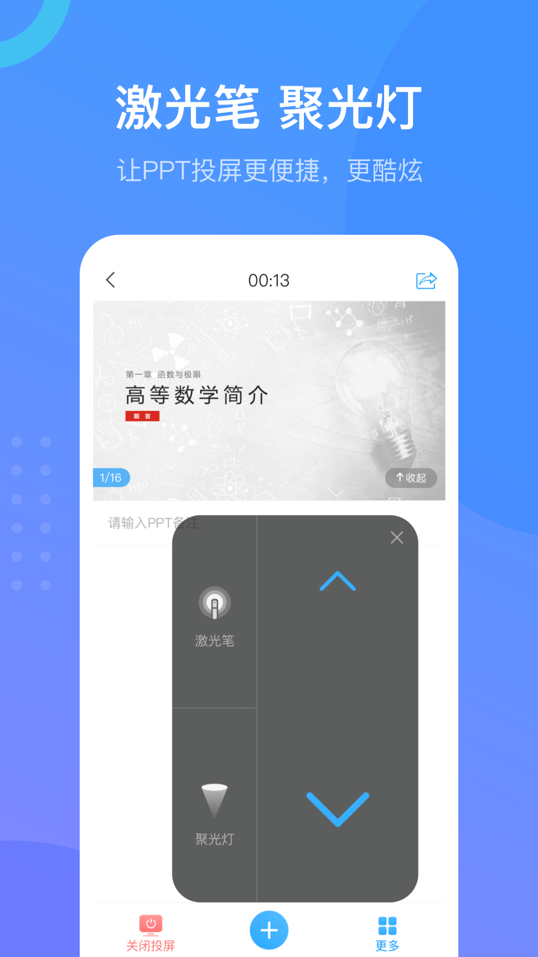 超星学校通软件