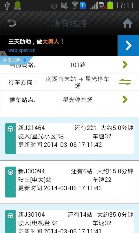 苏州公共充电桩软件