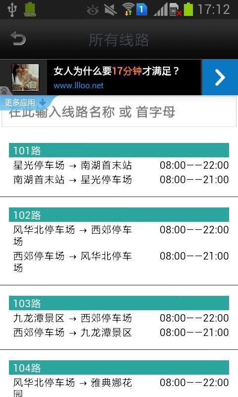 苏州公共充电桩软件