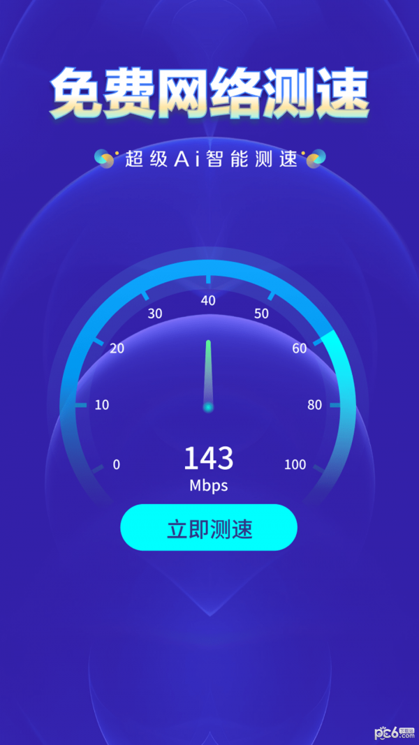 wifi相机软件