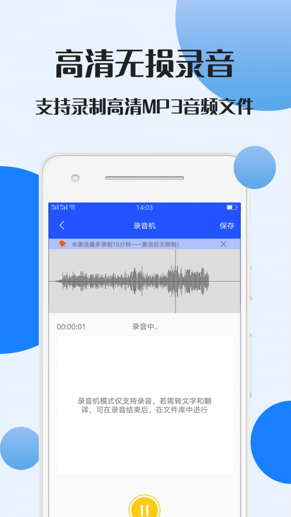 录音文字转换大师软件