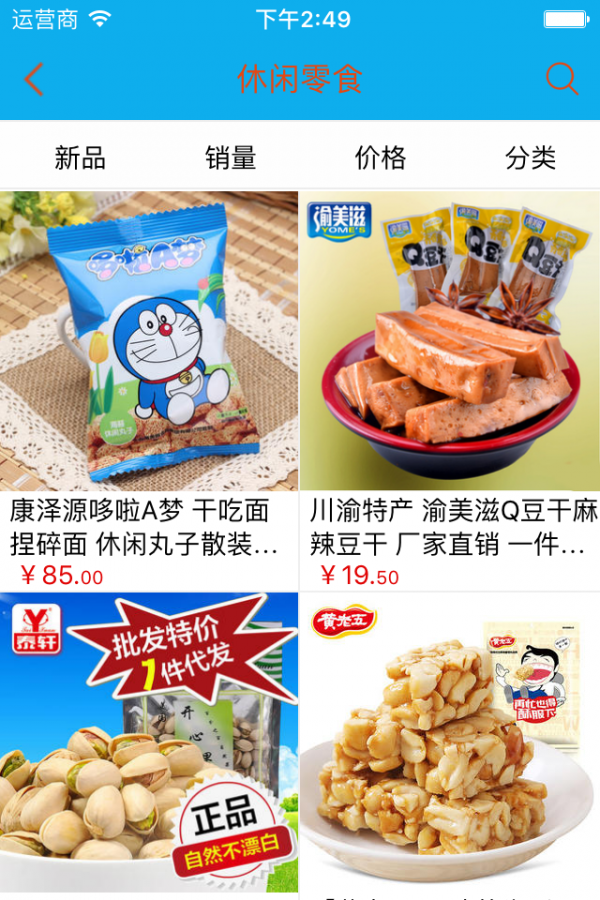 特色美食网软件