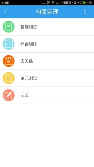 河南校讯通软件