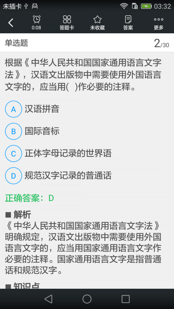 出版专业职业资格题库软件