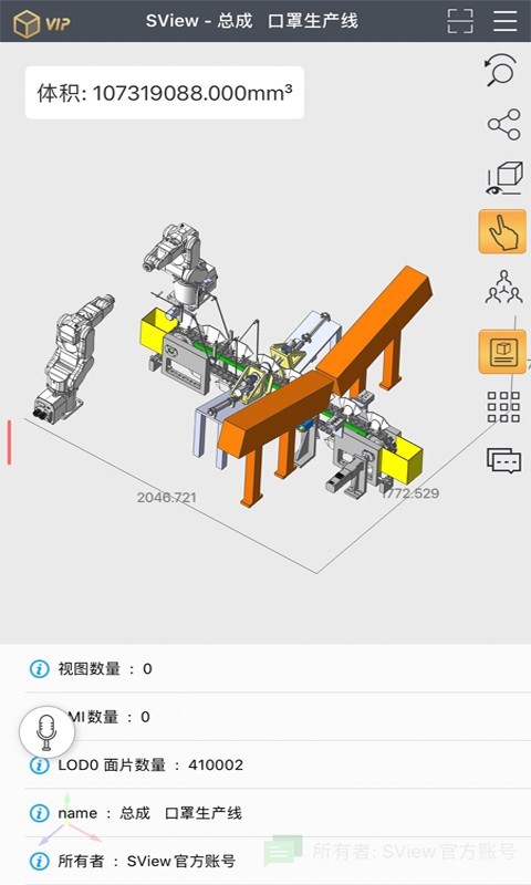 sview软件