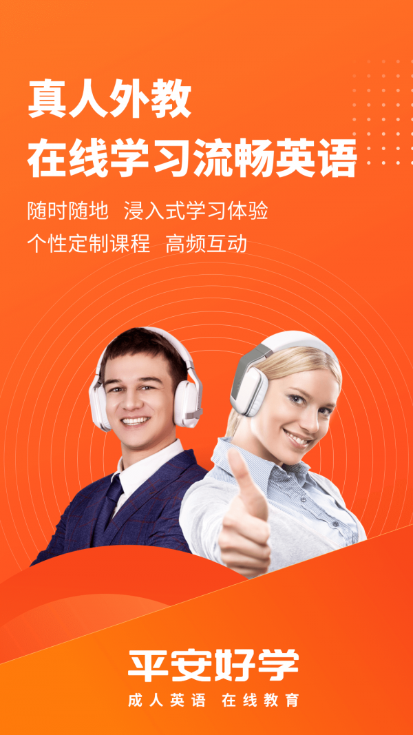 TutorABC英语软件