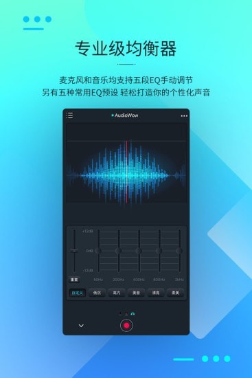 AudioLab软件