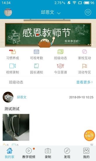 阳光快线教师软件