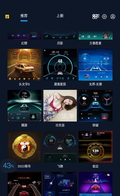 百变软件