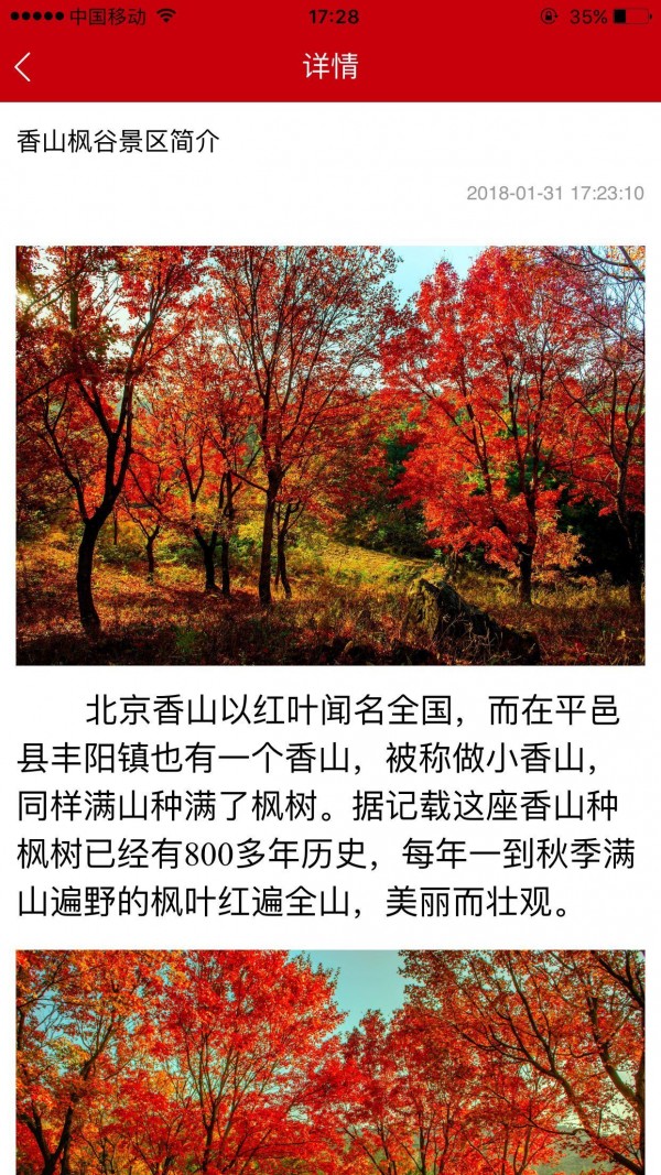 智慧平湖软件