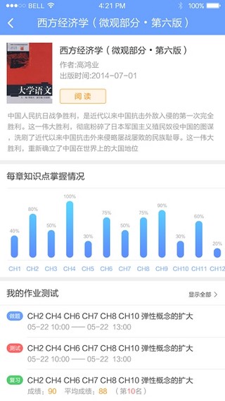河南省中小学继续教育网软件