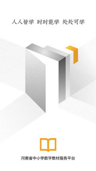 河南省中小学继续教育网软件