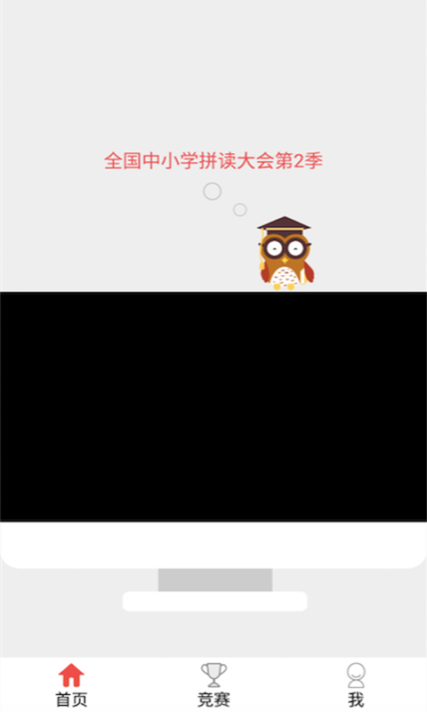 ping网络助手软件